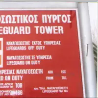 Ωράριο Ναυαγοσώστη